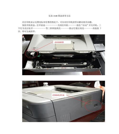 惠普L3150废墨垫满清零方法是什么？  第3张