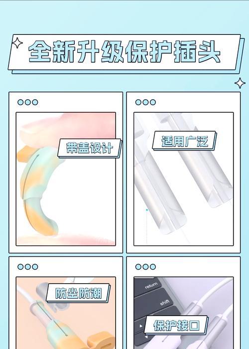 数据线套快速套入的方法是什么？有哪些小技巧？  第1张