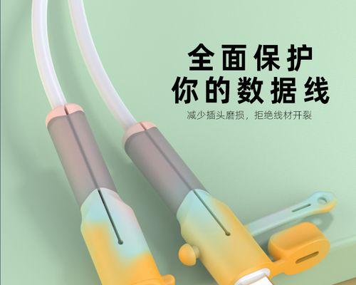 数据线套快速套入的方法是什么？有哪些小技巧？  第3张