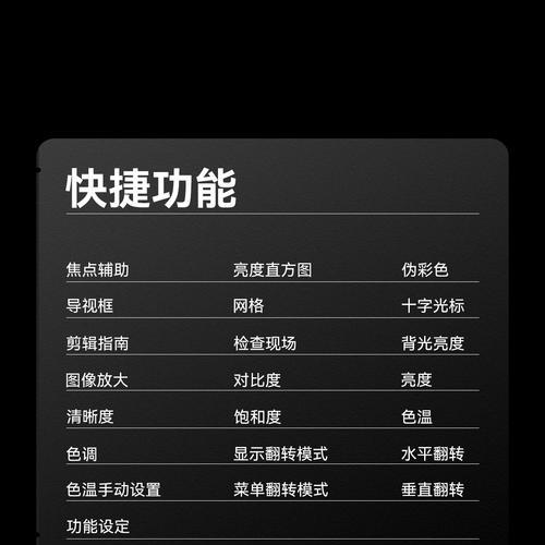 相机外接显示屏代表什么含义？  第3张