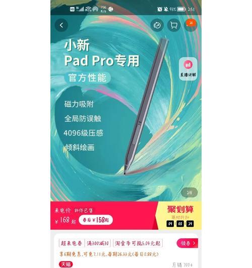 联想小新息屏时间调整方法是什么？如何延长？  第1张