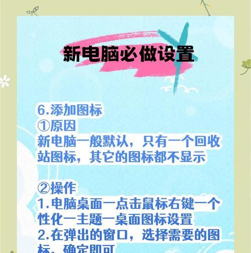 新电脑联网设置步骤是什么？  第1张