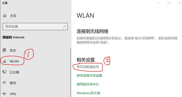 新电脑联网设置步骤是什么？  第2张