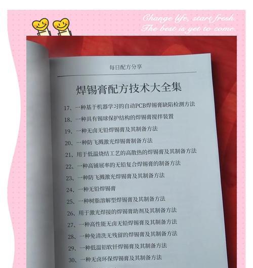 散热器注锡膏的正确使用方法是什么？如何正确使用散热器注锡膏？  第3张