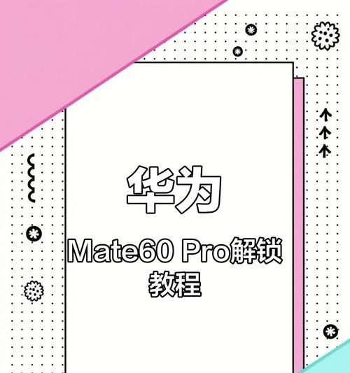 华为手机监管机的判断方法是什么？  第2张