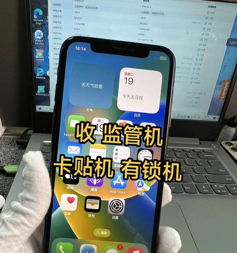 华为手机监管机的判断方法是什么？  第3张