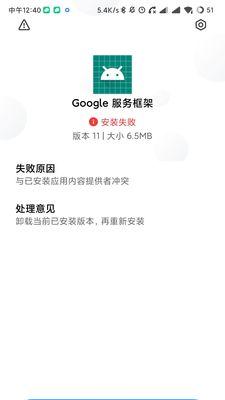 三星手机如何添加谷歌服务？添加过程中遇到问题怎么办？  第1张