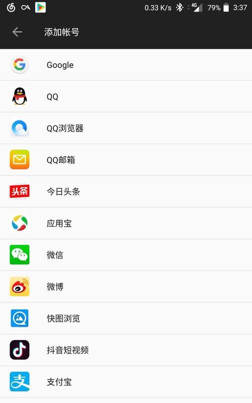三星手机如何添加谷歌服务？添加过程中遇到问题怎么办？  第2张
