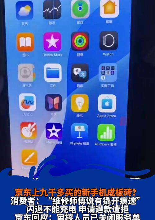 如何撬开手机后盖苹果手机？撬开后盖有哪些安全提示？  第2张