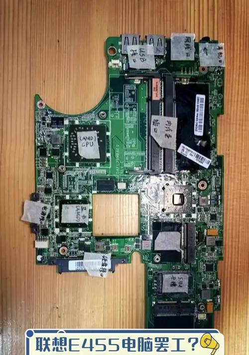 联想电脑主板保养方法是什么？如何延长使用寿命？  第1张