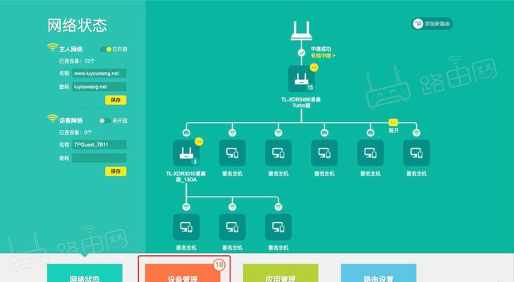 光猫路由器与wifi路由器组网步骤？效果如何？  第3张