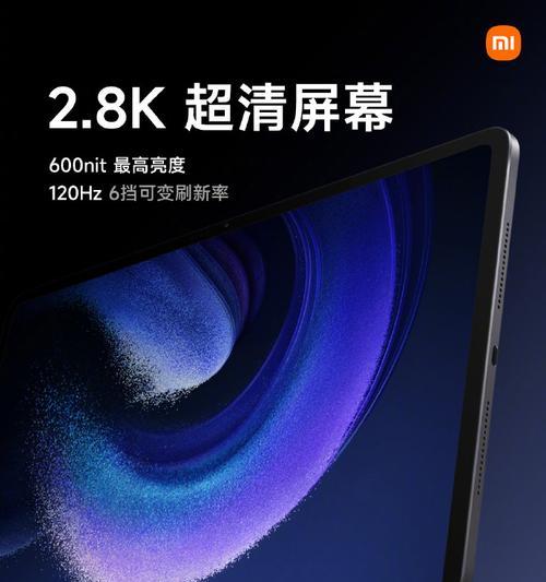 小米环绕型平板怎么样？使用体验如何？  第3张