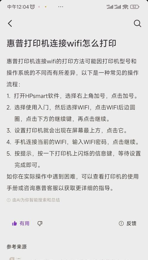 惠普老笔记本联网方法？老笔记本如何连接网络？  第3张