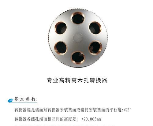物镜安装在转换器的正确方法是什么？  第1张