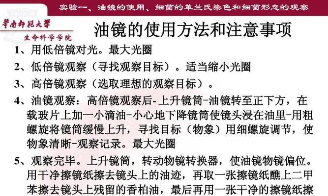物镜安装在转换器的正确方法是什么？  第3张