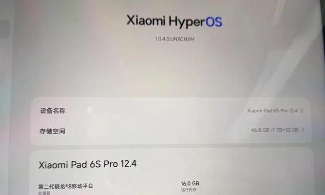 小米平板如何修改位置定位？修改后有什么用途？  第1张