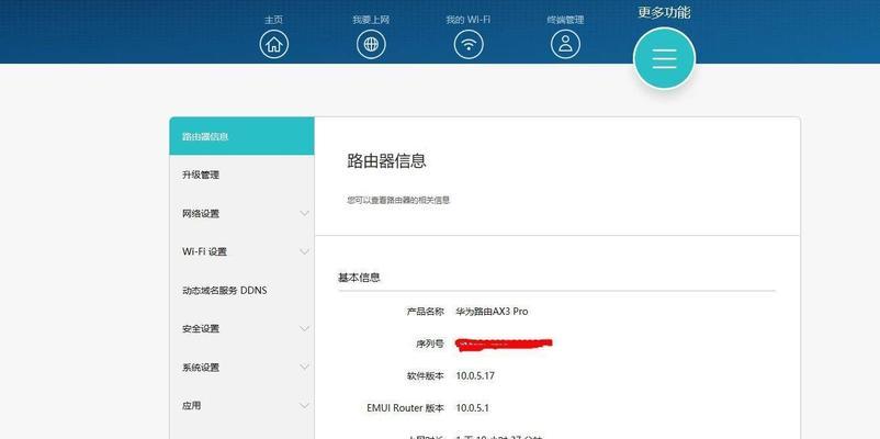 lmm路由器怎么修改wifi名称？修改后如何确保连接稳定？  第1张