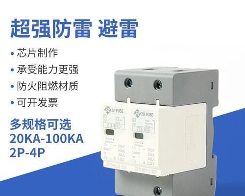 恒立信三相电源防雷器效果如何？值得购买吗？  第2张