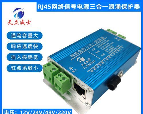 恒立信三相电源防雷器效果如何？值得购买吗？  第1张