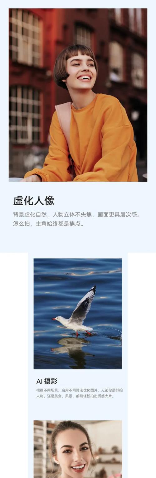 华为手机壁纸虚化效果如何实现？操作步骤是什么？  第2张