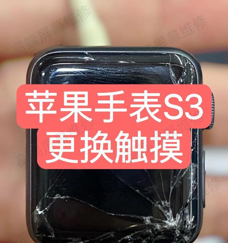 苹果手表更换新手表的步骤是什么？  第1张
