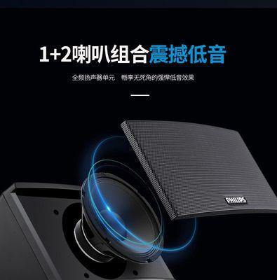 飞利浦触屏低音炮操作指南是什么？使用中遇到问题如何解决？  第3张