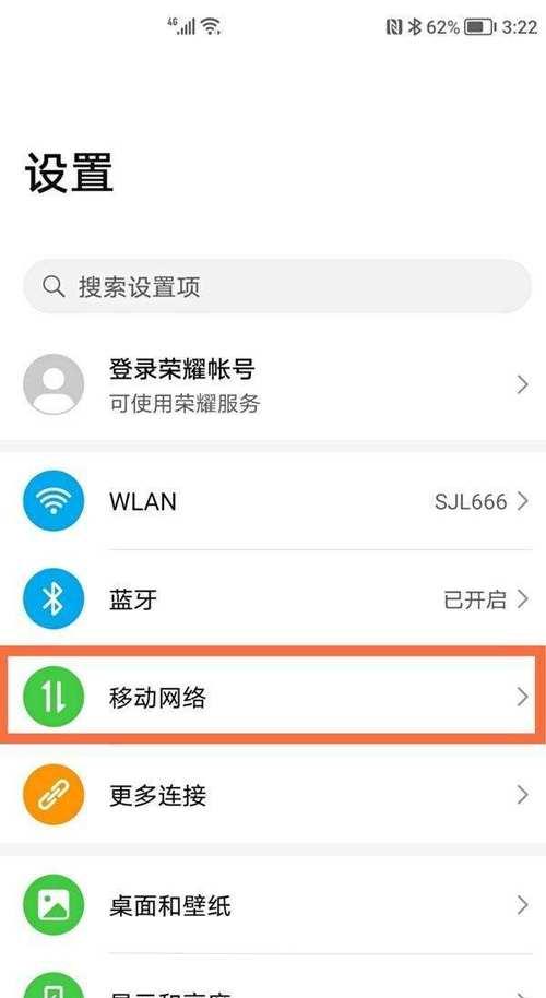 荣耀手机如何设置出机安排？操作步骤能否详细说明？  第3张