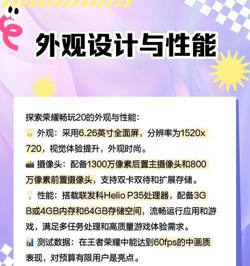 荣耀手机如何设置出机安排？操作步骤能否详细说明？  第2张
