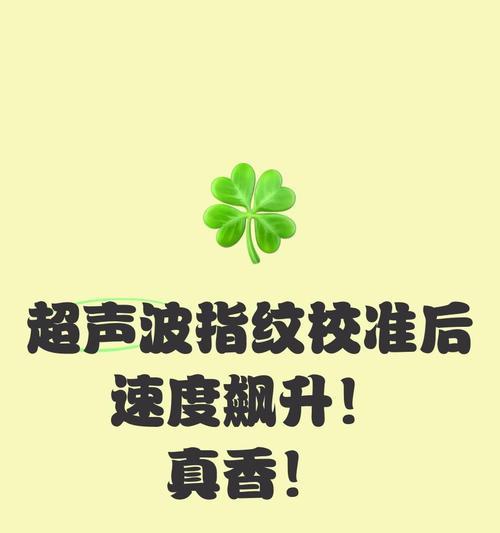 游戏机光眼校准视频教程？校准后效果如何？  第1张