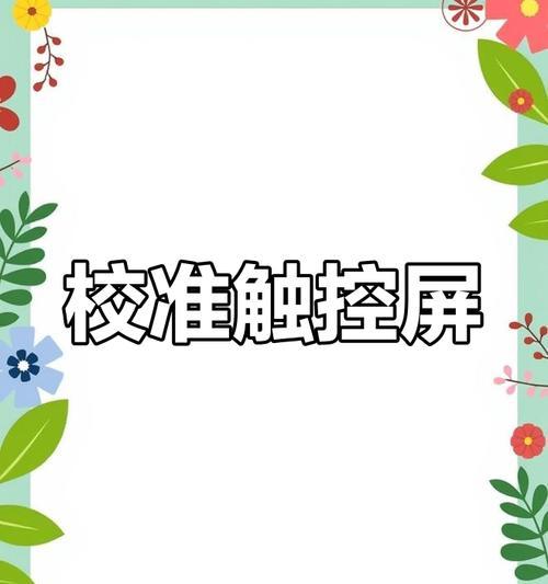 游戏机光眼校准视频教程？校准后效果如何？  第3张
