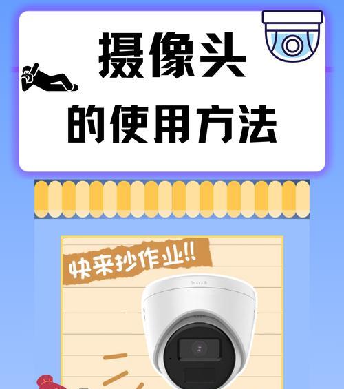改装小摄像头手机有哪些步骤？  第1张