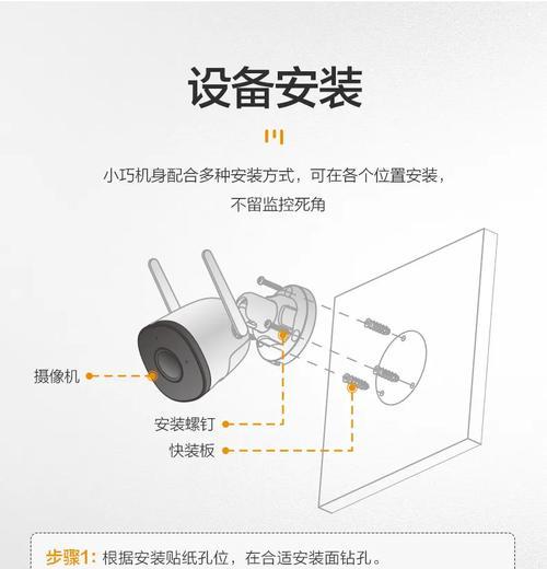 改装小摄像头手机有哪些步骤？  第3张