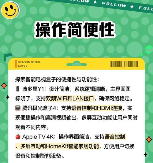 机顶盒无法观看？有哪些解决方法？  第2张