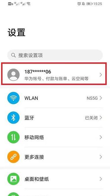 华为ct30路由器连接iptv的方法是什么？操作中常见问题有哪些？  第3张