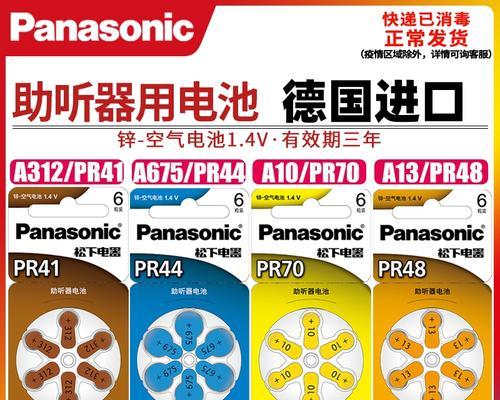 峰力手机电池的性能如何？与其他品牌电池相比如何？  第2张