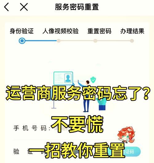 华为手机服务密码设置方法是什么？  第2张