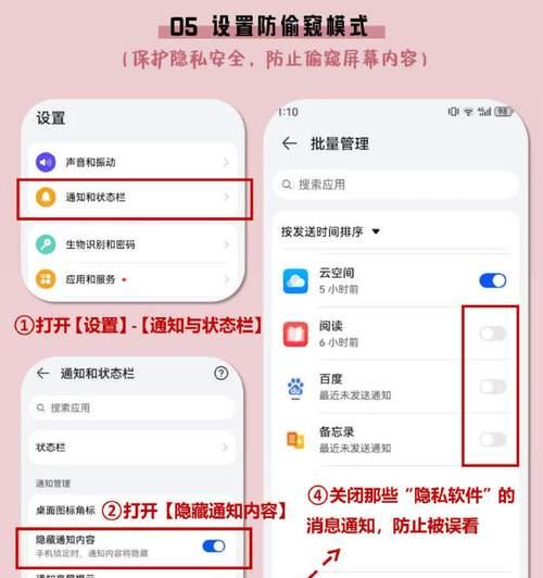 华为手机服务密码设置方法是什么？  第3张