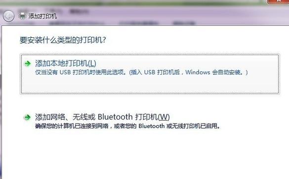 如何将打印机添加到电脑中？添加打印机的步骤是什么？  第1张