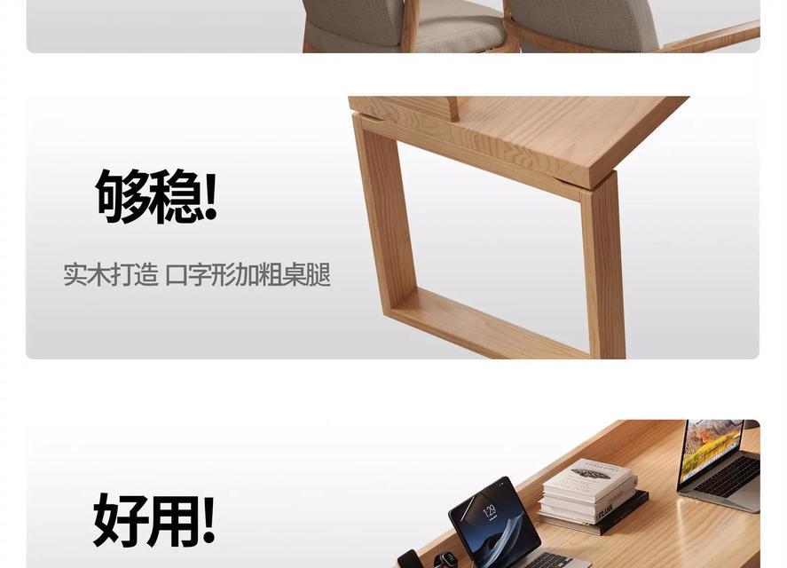 电脑桌用什么实木木材比较好？哪种木材更耐用？  第2张