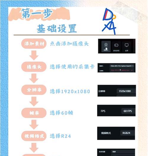 平板电脑画画直播的设置方法是什么？  第3张