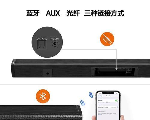 如何连接电视机蓝牙至客厅音响？  第1张