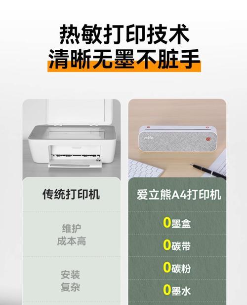 热熔打印机连接蓝牙的步骤是什么？  第3张
