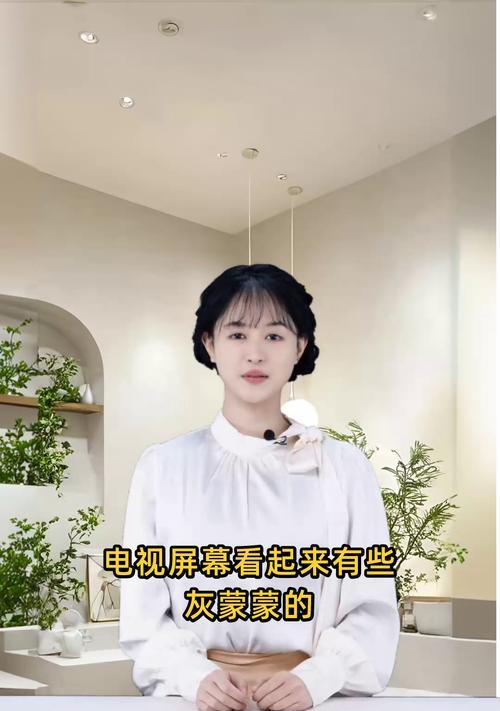 电视屏幕如何正确清洁？设置方法是什么？  第3张
