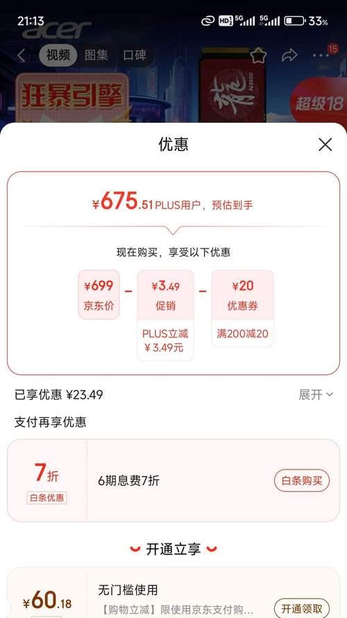 宏碁x2670如何达到最大性能？优化设置有哪些？  第3张