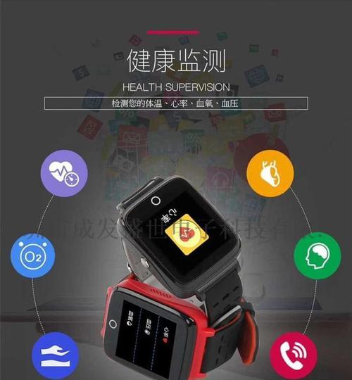 儿童体温监测功能如何在智能手表上使用？  第2张