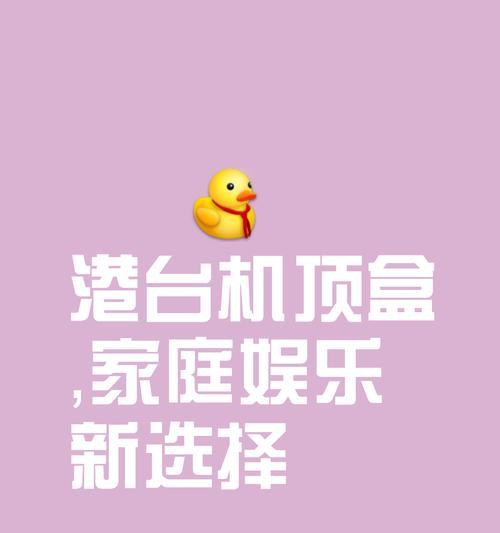 广播电视卡与机顶盒如何配对？  第1张