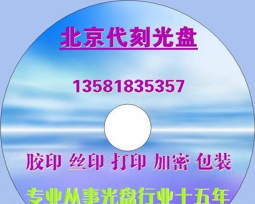 苹果电脑系统刻盘方法是什么？刻盘失败怎么办？  第1张