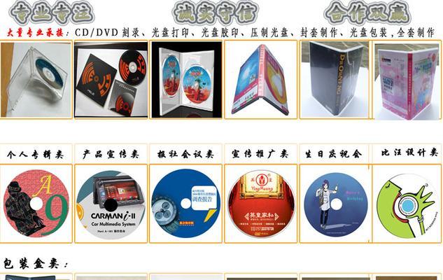 苹果电脑系统刻盘方法是什么？刻盘失败怎么办？  第2张