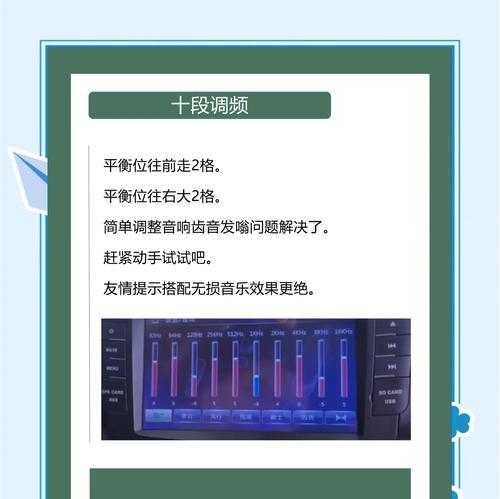 音响效果如何调控？调控后音质有哪些改善？  第2张
