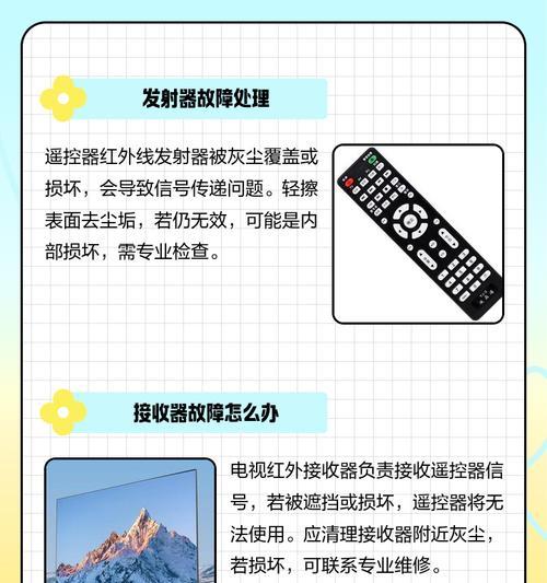 电视遥控器失灵时应如何处理？  第3张